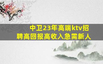 白银夜场招聘